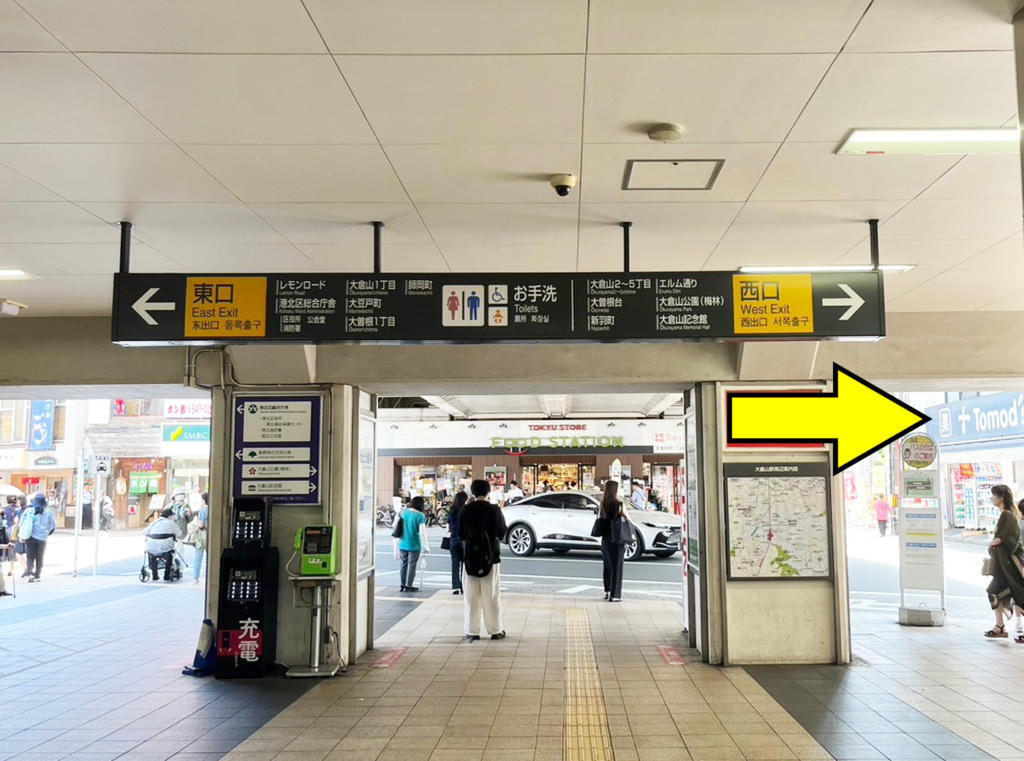 整体naturalへの道のり 東急大倉山駅の改札を出ましたら、西口方面へお進みください。 （改札を背にして右方面へ）